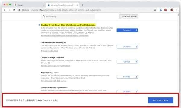 Chrome 重启